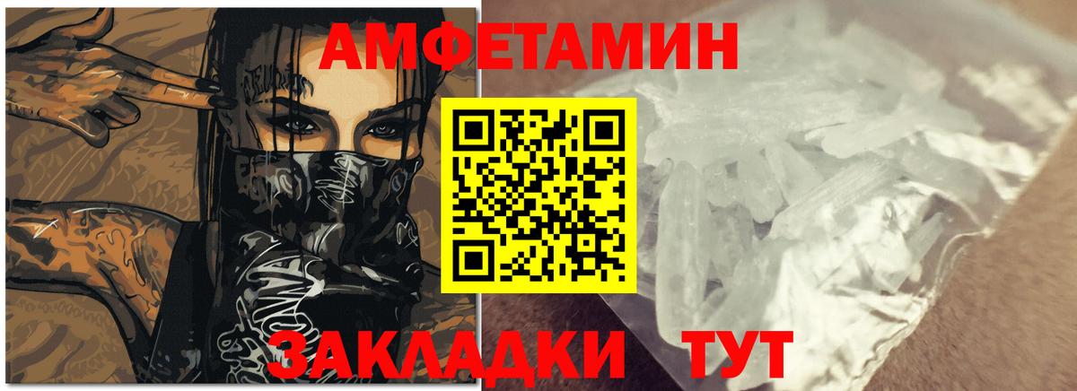 Амфетамин 97% Пыть-Ях