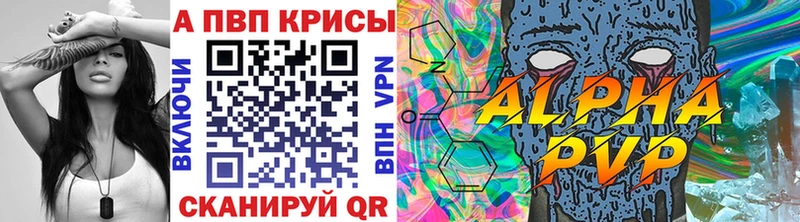 А ПВП Crystall Пыть-Ях