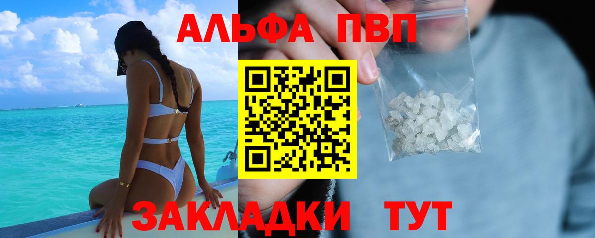 А ПВП кристаллы  Вход с VPN  Пыть-Ях  APVP крисы CK 