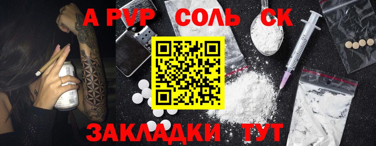 APVP Crystall Пыть-Ях