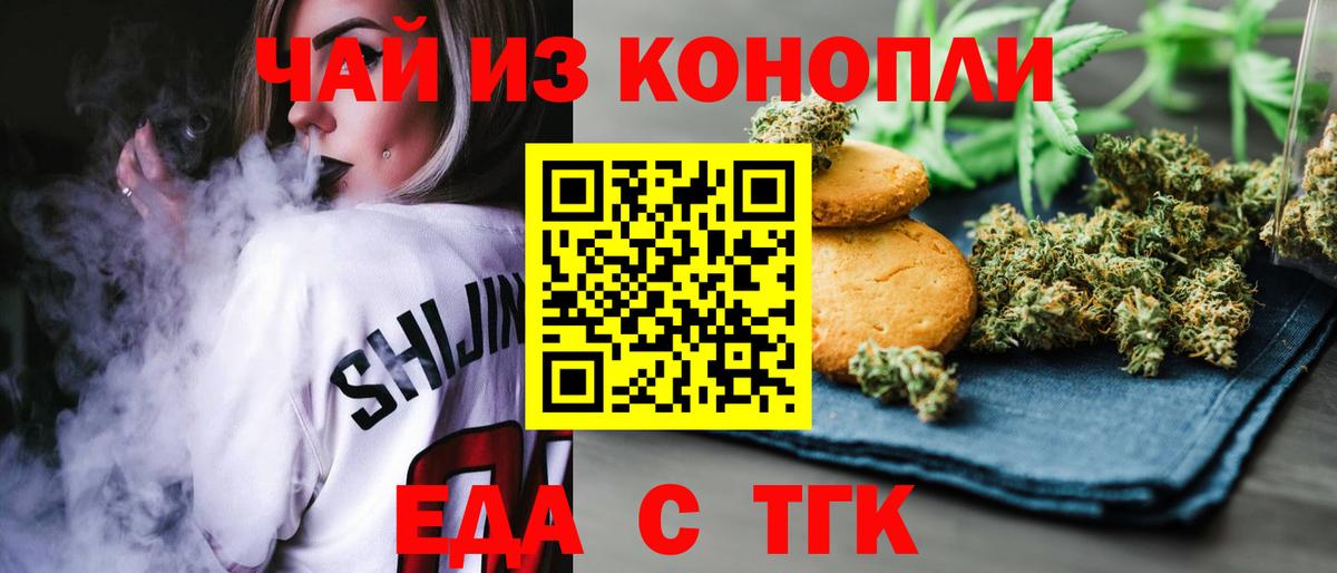 Печенье с ТГК конопля Пыть-Ях