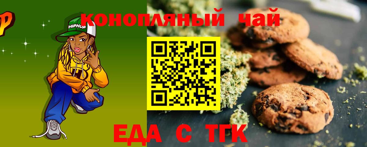 Пыть-Ях  Cannafood марихуана  Вход с VPN 