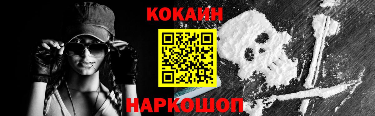 Кокаин FishScale  КОКАИН  Пыть-Ях  Вход с VPN  Кокаин Эквадор 
