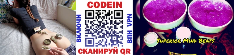 Кодеиновый сироп Lean напиток Lean (лин)  Пыть-Ях 