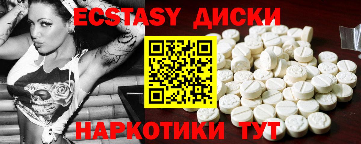 ЭКСТАЗИ 250 мг  ЭКСТАЗИ DUBAI  Пыть-Ях  Ecstasy  Вход с VPN 