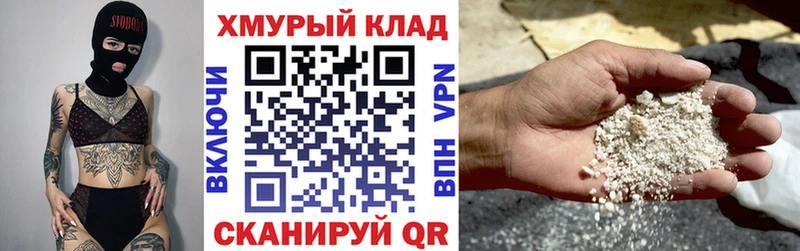 ГЕРОИН хмурый наркота Пыть-Ях