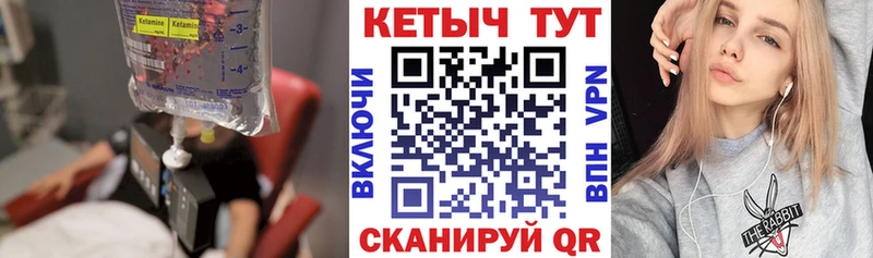 Кетамин ketamine  Пыть-Ях 