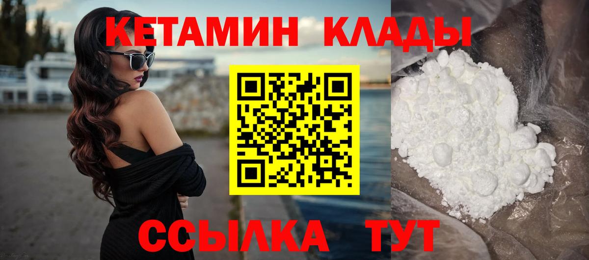 КЕТАМИН VHQ  Вход с VPN  Пыть-Ях 