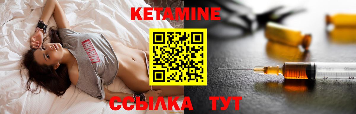 КЕТАМИН VHQ Пыть-Ях