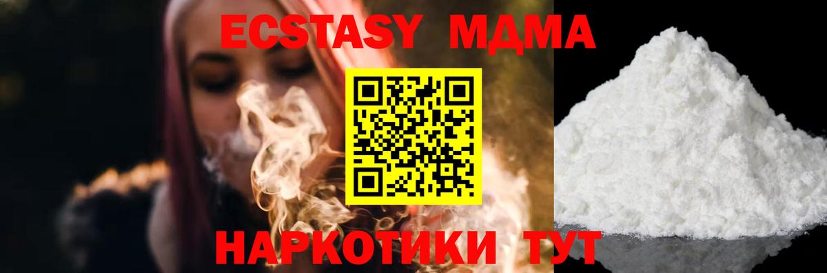 Пыть-Ях  МДМА crystal  Вход с VPN  МДМА  МДМА crystal 
