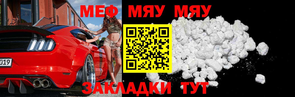 МЕФ  Вход с VPN  Меф 4 MMC  Пыть-Ях  Меф mephedrone 