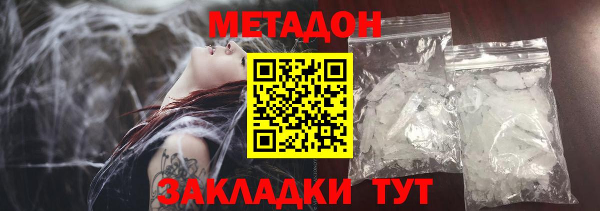 Пыть-Ях  Метадон белоснежный  Вход с VPN 