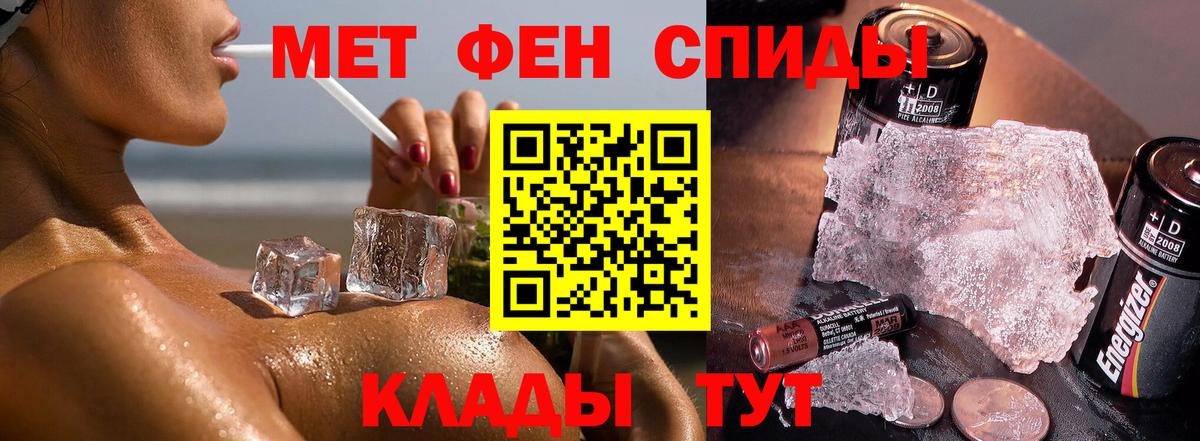 Пыть-Ях  Метамфетамин Декстрометамфетамин 99.9%  Вход с VPN 