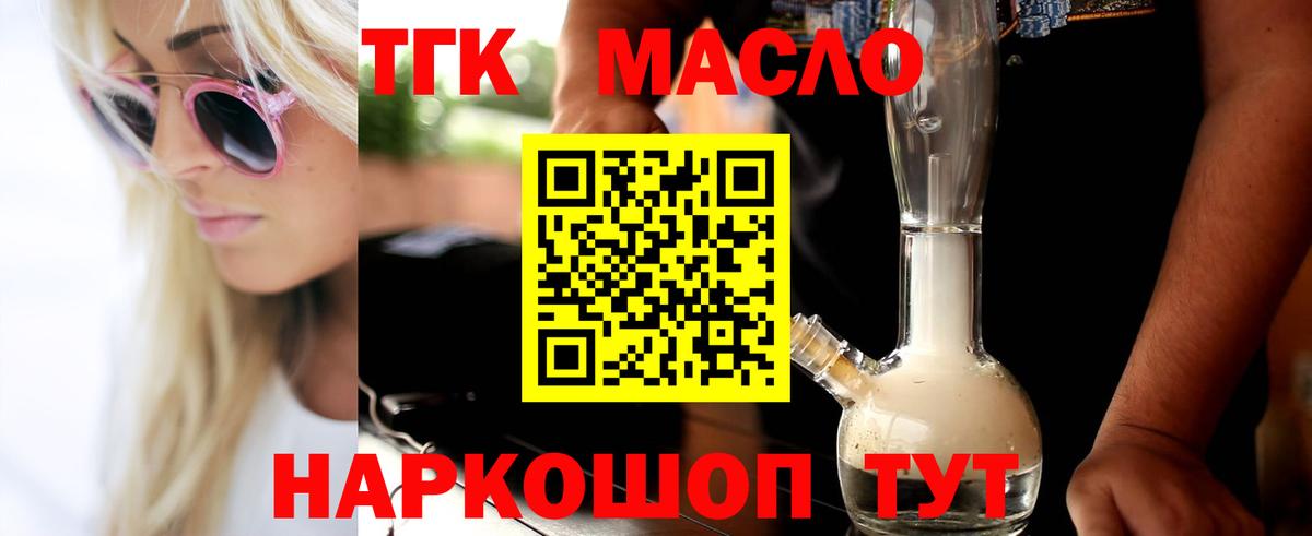 Пыть-Ях  ТГК вейп с тгк  ТГК THC oil  Вход с VPN 